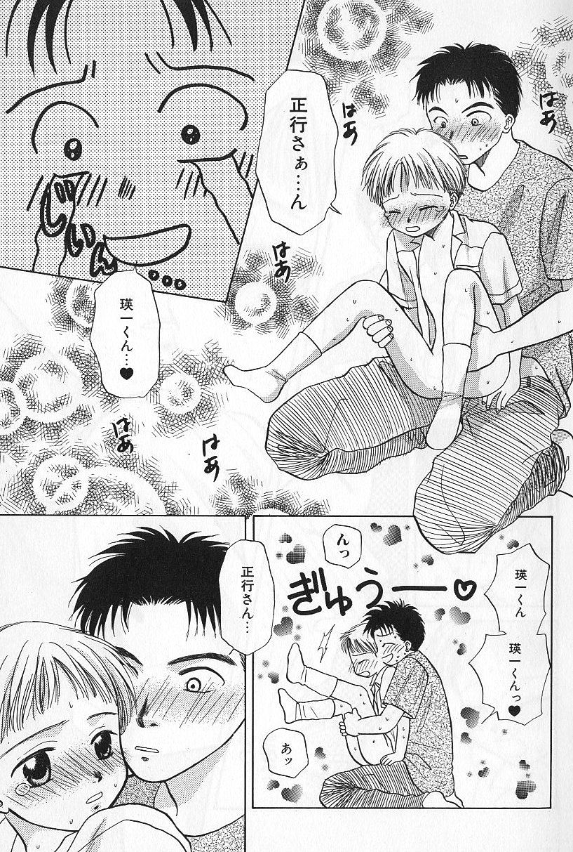 [Himawari Souya] BOYS SHOP - Page 35