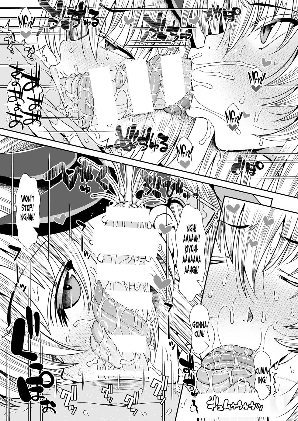 [Deastim (Unadon)] Kiyohime (FGO) [English] [Tea Party Scans] - Page 7