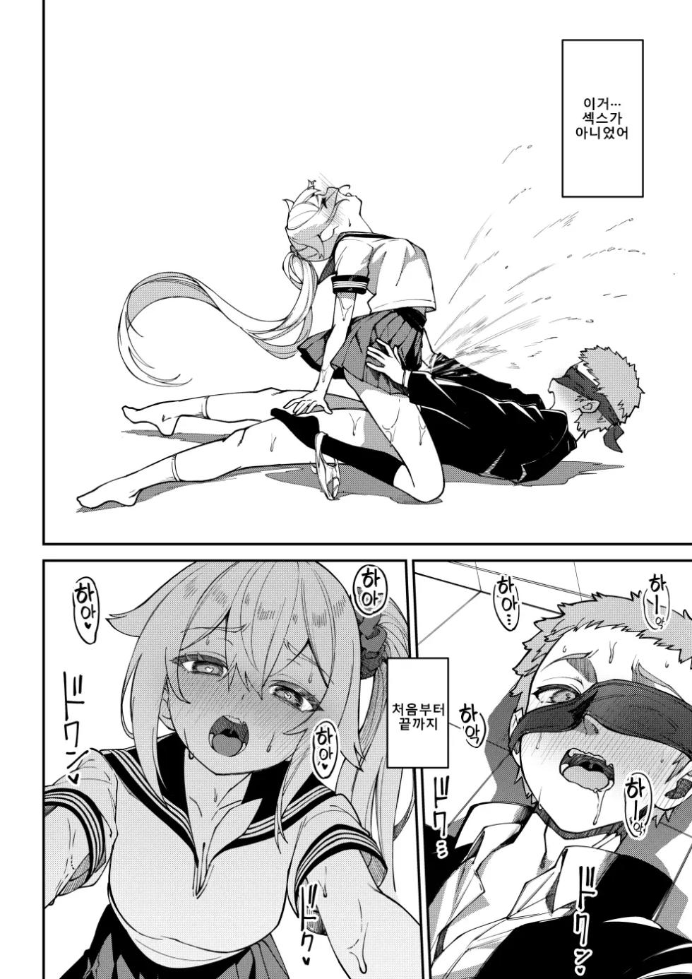 [Shiritsu Nunnun Gakuin (Nunnu)] Daisuki na Mirai-chan ga Hoka no Yatsu no Tsukue de Kado Ona nante Arienai | 좋아하는 미라이가 다른 녀석 책상에서 모서리 자위라니 말도 안 돼 [Korean] [Digital] - Page 25
