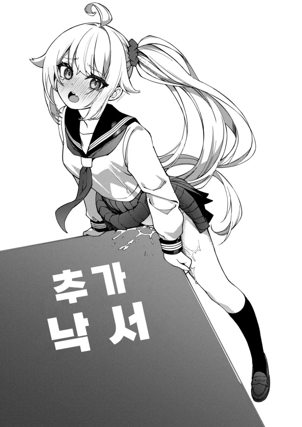 [Shiritsu Nunnun Gakuin (Nunnu)] Daisuki na Mirai-chan ga Hoka no Yatsu no Tsukue de Kado Ona nante Arienai | 좋아하는 미라이가 다른 녀석 책상에서 모서리 자위라니 말도 안 돼 [Korean] [Digital] - Page 29