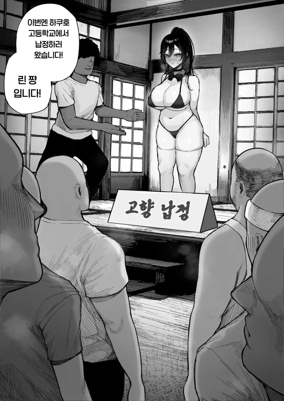 [Kurukuru] Furusato Nousei Gakusei hen [Korean] - Page 26