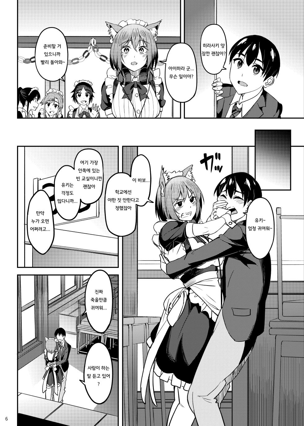 만끽중 5 - Page 5
