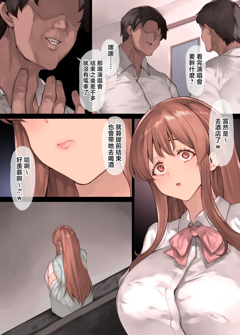 [RAID SLASH (Kuro Koeda)] Doushite Kazoku nanoni Sex Suru no...? - Haha to Imouto wa Itsudemo Tsukaeru Onaho - [Chinese] - Page 11