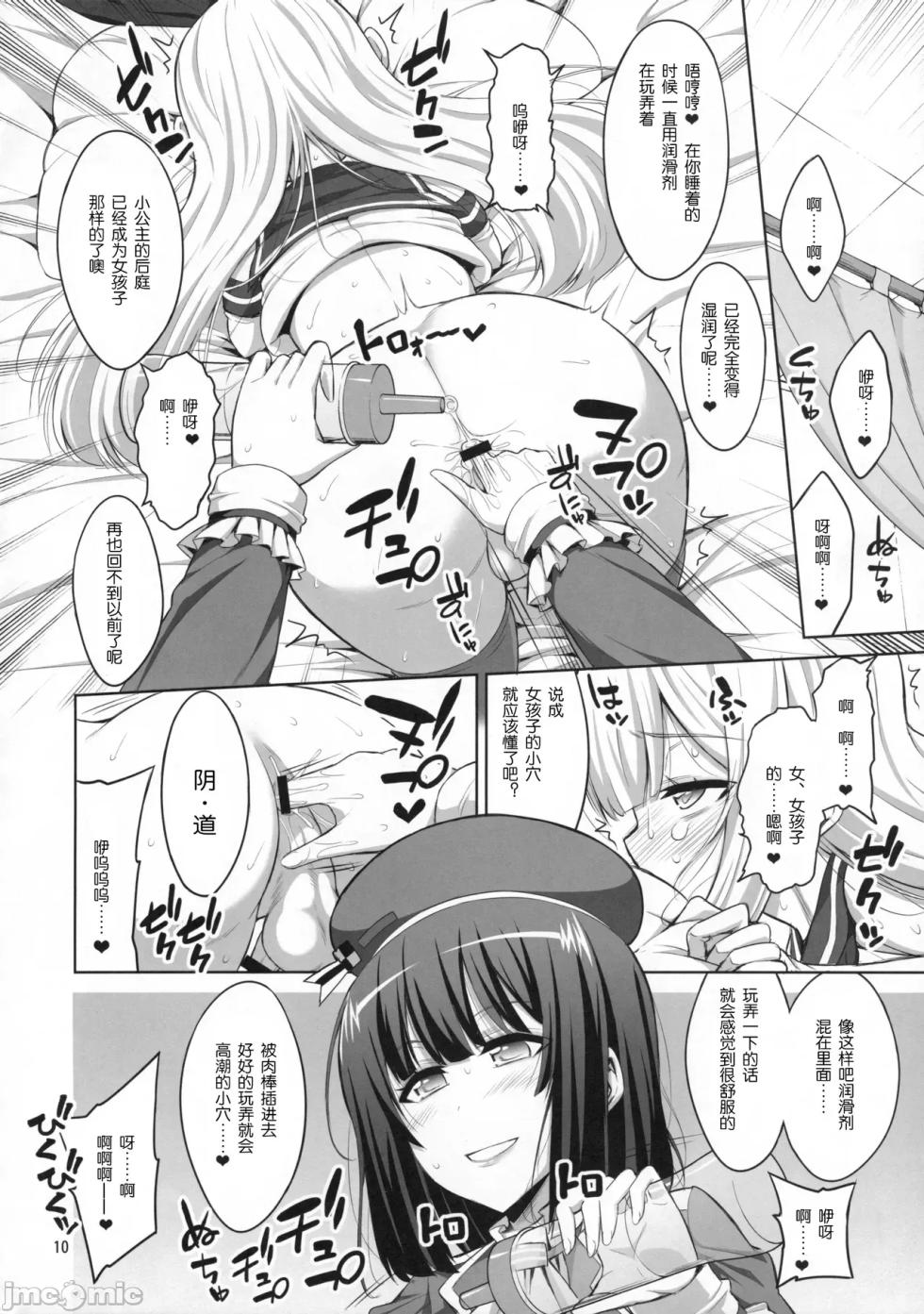 Futanari JK and cross-dresser - Page 7
