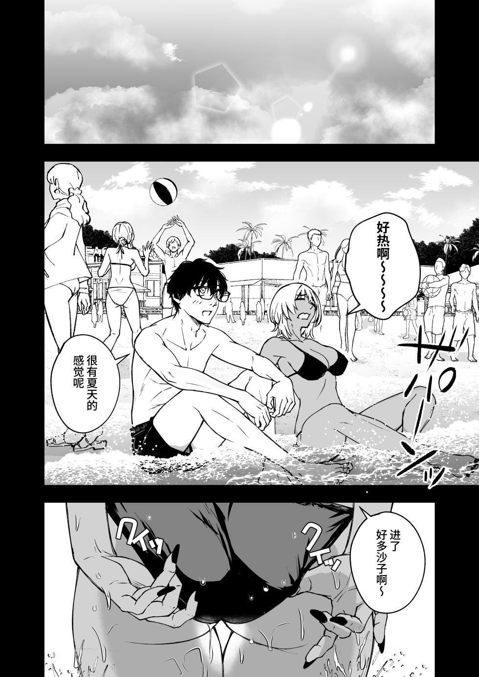 [Tamabian (Tamabi)] BLACK GAL BEACH［ gyaru to inkya no natuyasumi bangai henn］[Chinese] [clovers studio] [Digital] - Page 4