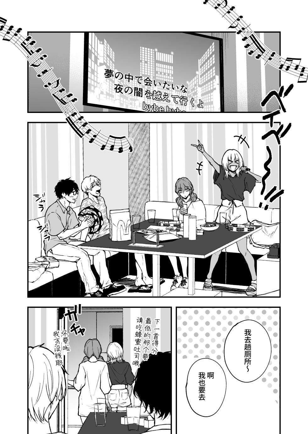 [Tamabian (Tamabi)] BLACK GAL BEACH［ gyaru to inkya no natuyasumi bangai henn］[Chinese] [clovers studio] [Digital] - Page 15