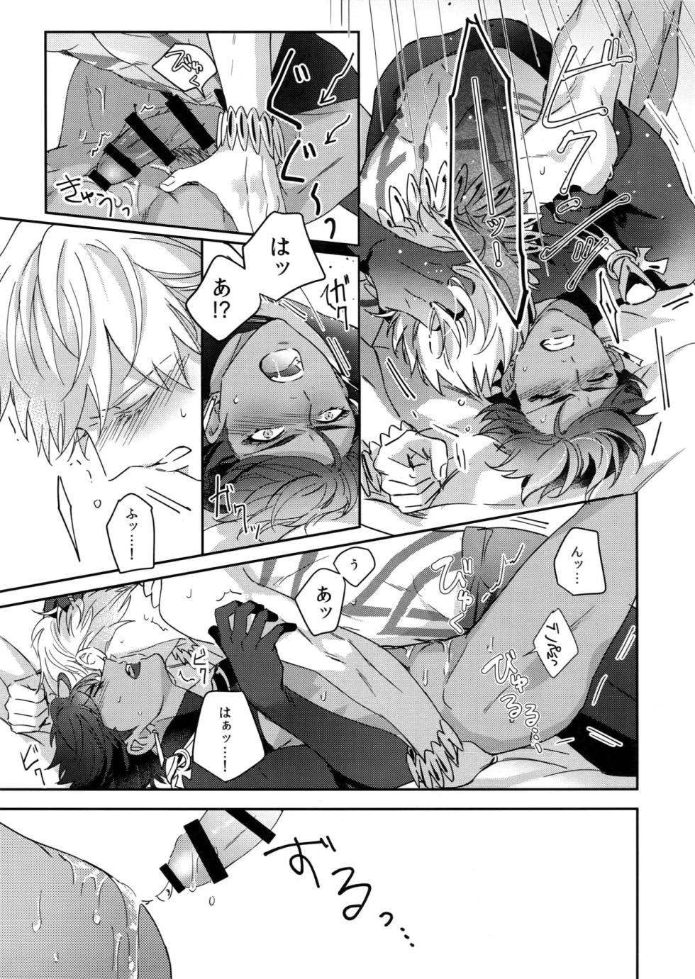 [tkciao (Takashi)] Re tkciao Tenchi Kogareru kin no Mutsugoto (Fate/Grand Order) [chinese] - Page 32