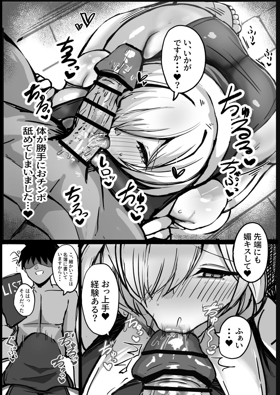 [Aoi Hoshi ni Umareta Dark Angel (Sabajiba Gonhachirou)] Youkoso! Muchimuchi Dosukebe na Elf no Sato e!! 2 Uchiki na Muttsuri L Cup Sister Hen - Page 8