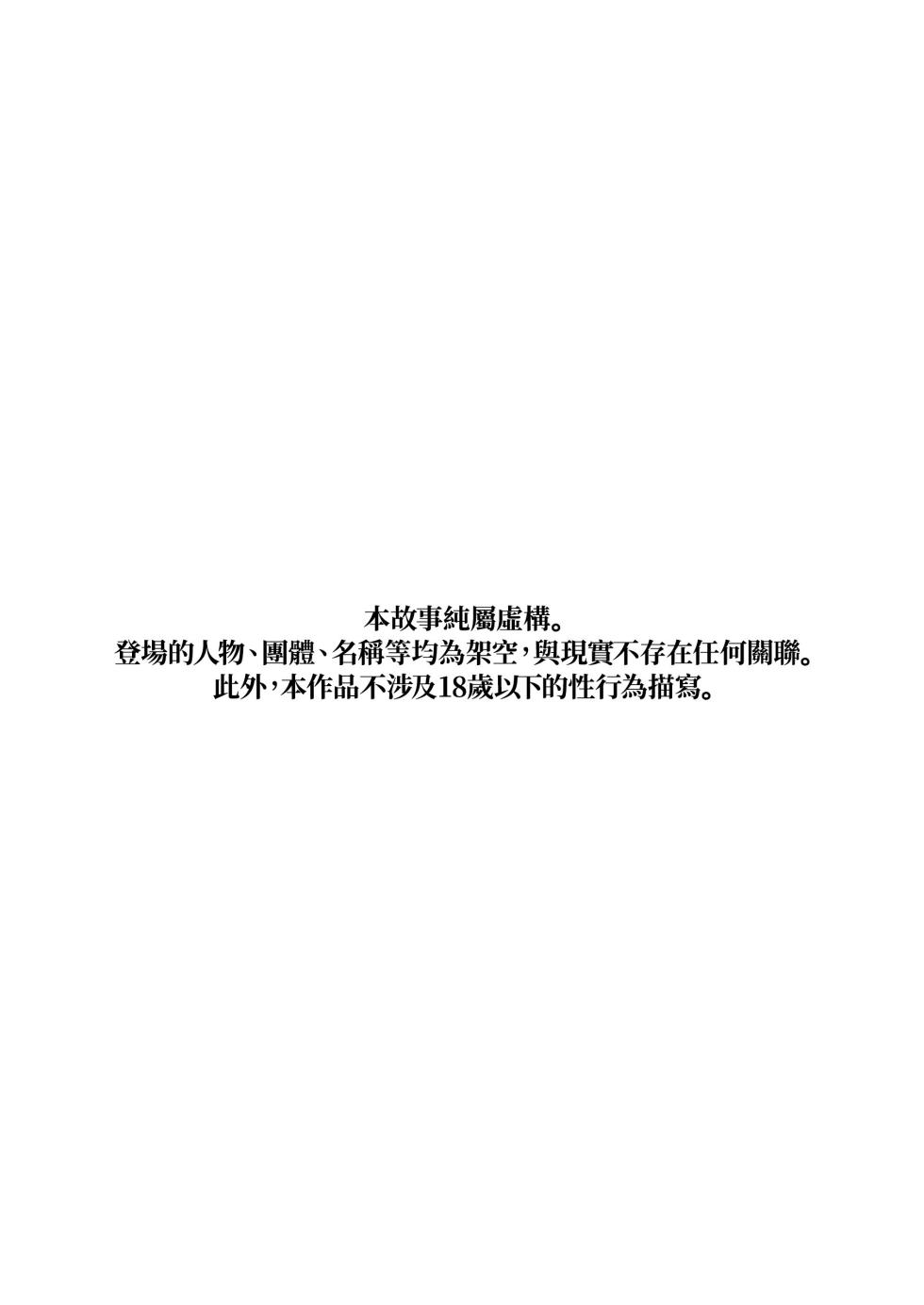 [Torii Yoshitsuna] Himadashi Onanie demo Suru ka!  | 闲着没事，干脆就来自慰吧！[Chinese] [我愛毛毛] [Digital] - Page 4