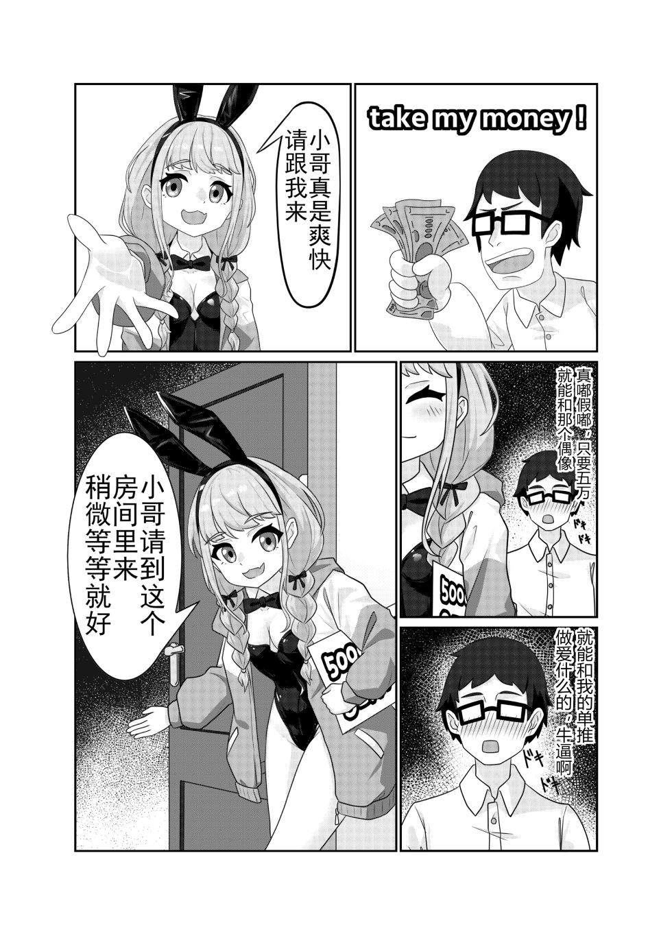 [Kuroyami Yagi Ken (ONEjio)] Fujita Kotone no SEX Houdai | 藤田琴音的性爱自助 (Gakuen IDOLM@STER) [Chinese] [Digital] - Page 5