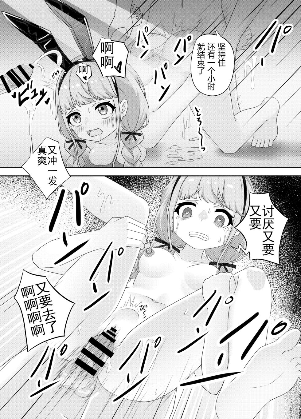 [Kuroyami Yagi Ken (ONEjio)] Fujita Kotone no SEX Houdai | 藤田琴音的性爱自助 (Gakuen IDOLM@STER) [Chinese] [Digital] - Page 17