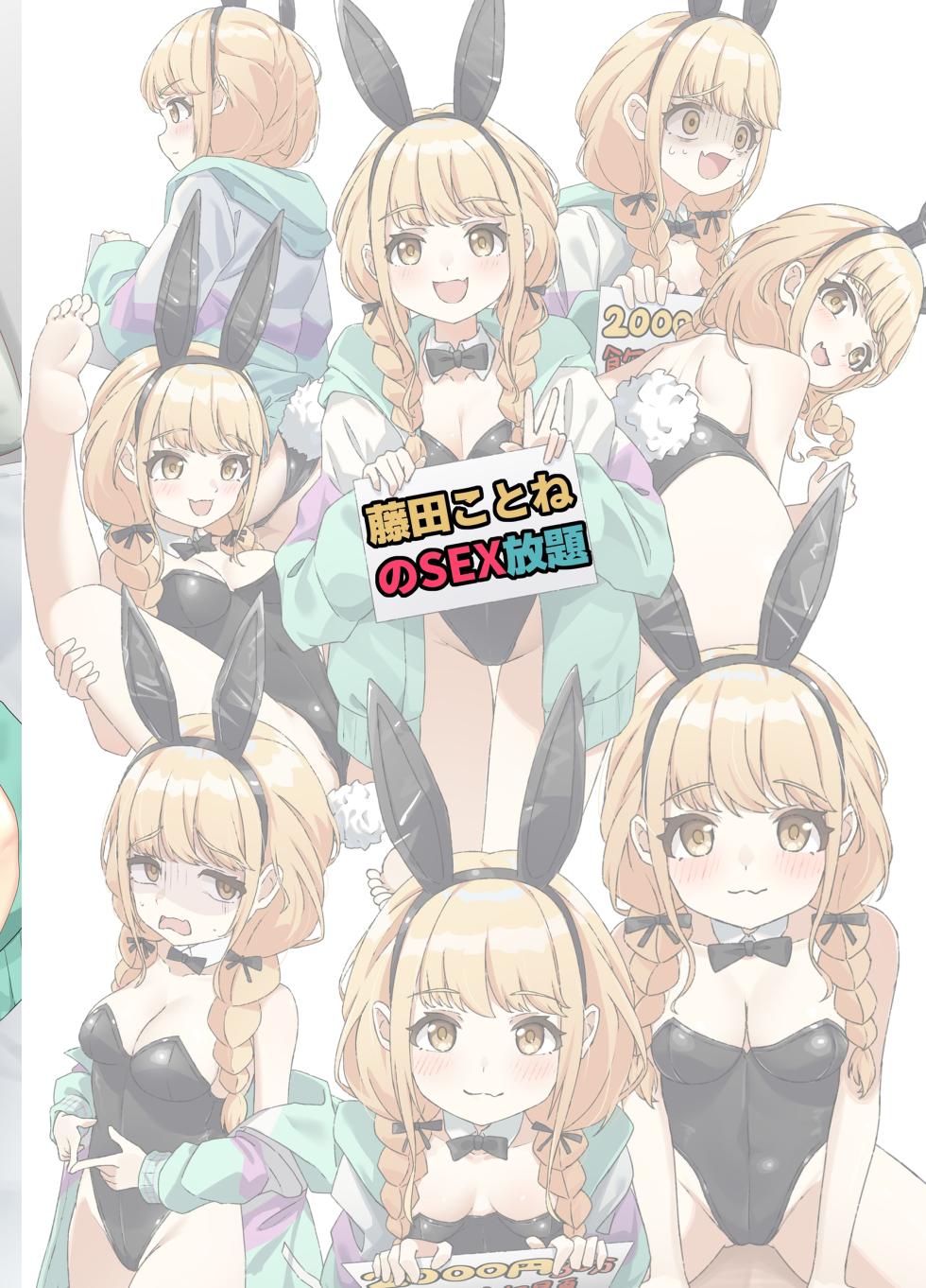 [Kuroyami Yagi Ken (ONEjio)] Fujita Kotone no SEX Houdai | 藤田琴音的性爱自助 (Gakuen IDOLM@STER) [Chinese] [Digital] - Page 25