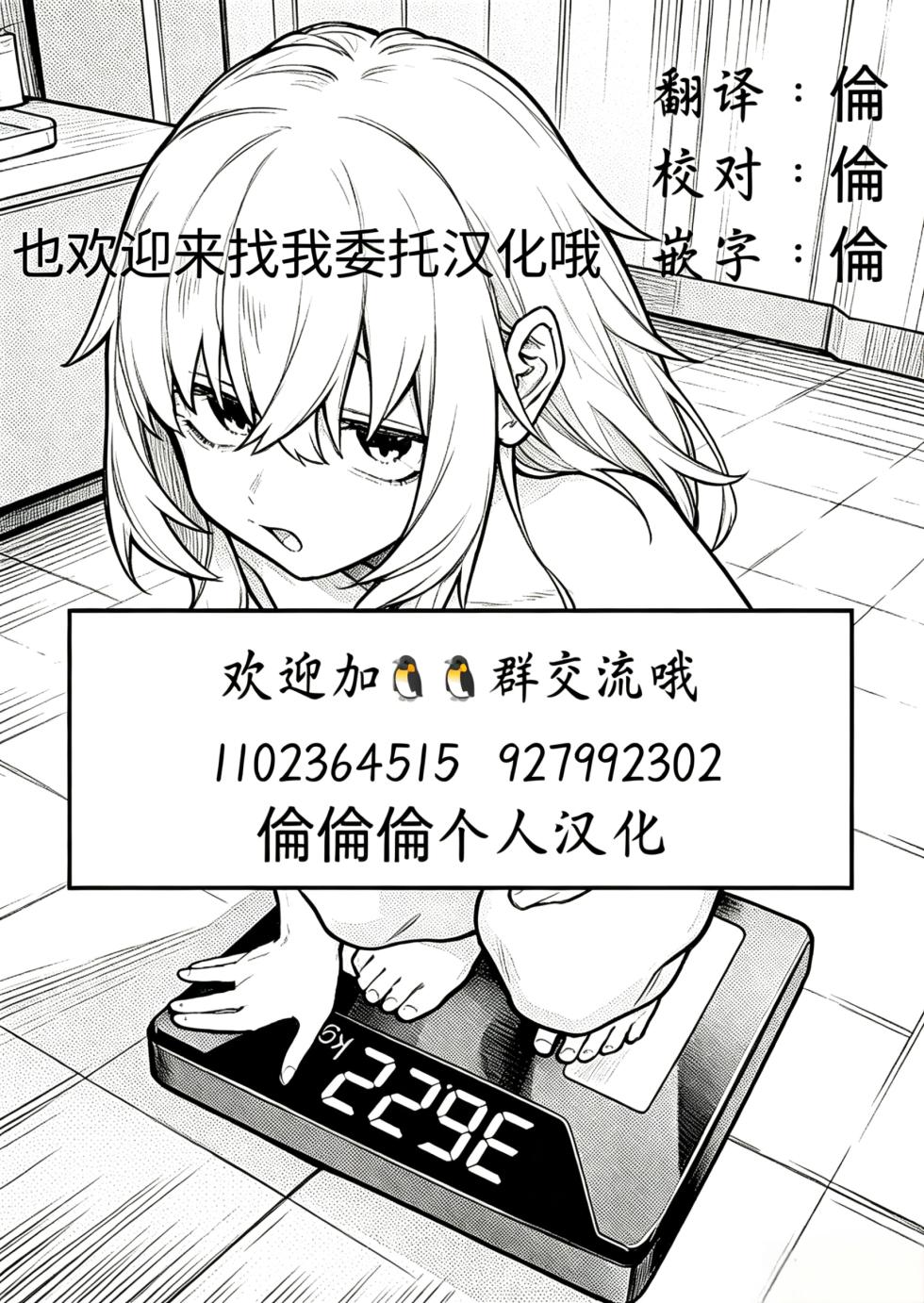 [Lilith Lauda Laboratory (Lilithlauda)] Roshutsu Choukyou Irai 4 | 露出調教依頼4 [Chinese] [倫倫倫个人汉化] [Digital] - Page 28