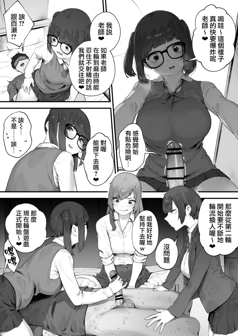[Nigiri Usagi] Seito ni Juusho ga Baretanda ga Owatta Kamoshiren 1-19 | 住址被學生發現怕是凶多吉少的故事 1-19 [Chinese] [天帝哥個人漢化] - Page 28