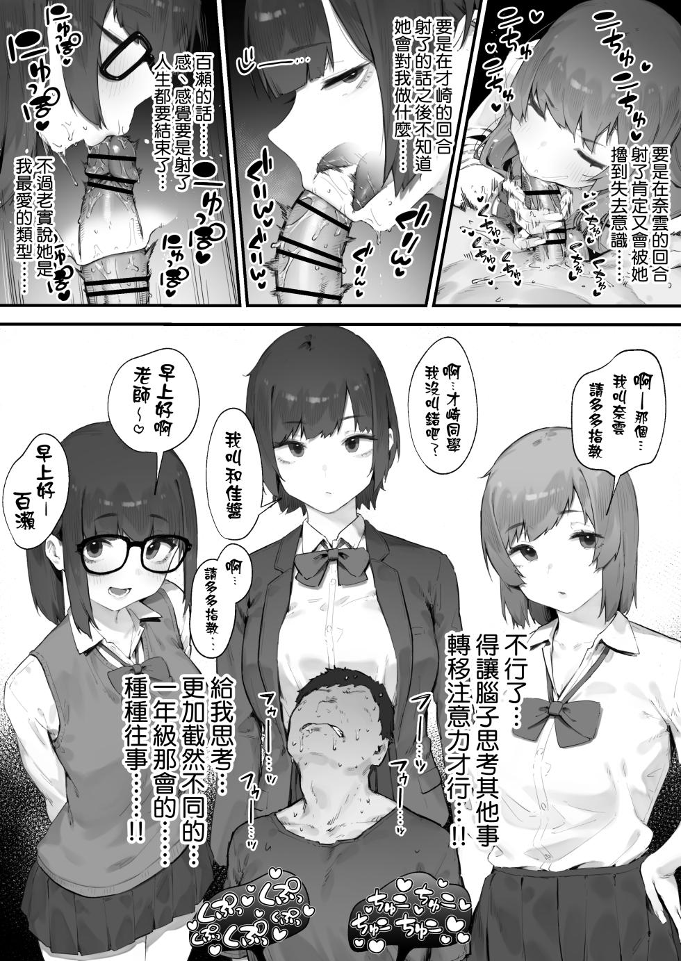 [Nigiri Usagi] Seito ni Juusho ga Baretanda ga Owatta Kamoshiren 1-19 | 住址被學生發現怕是凶多吉少的故事 1-19 [Chinese] [天帝哥個人漢化] - Page 31