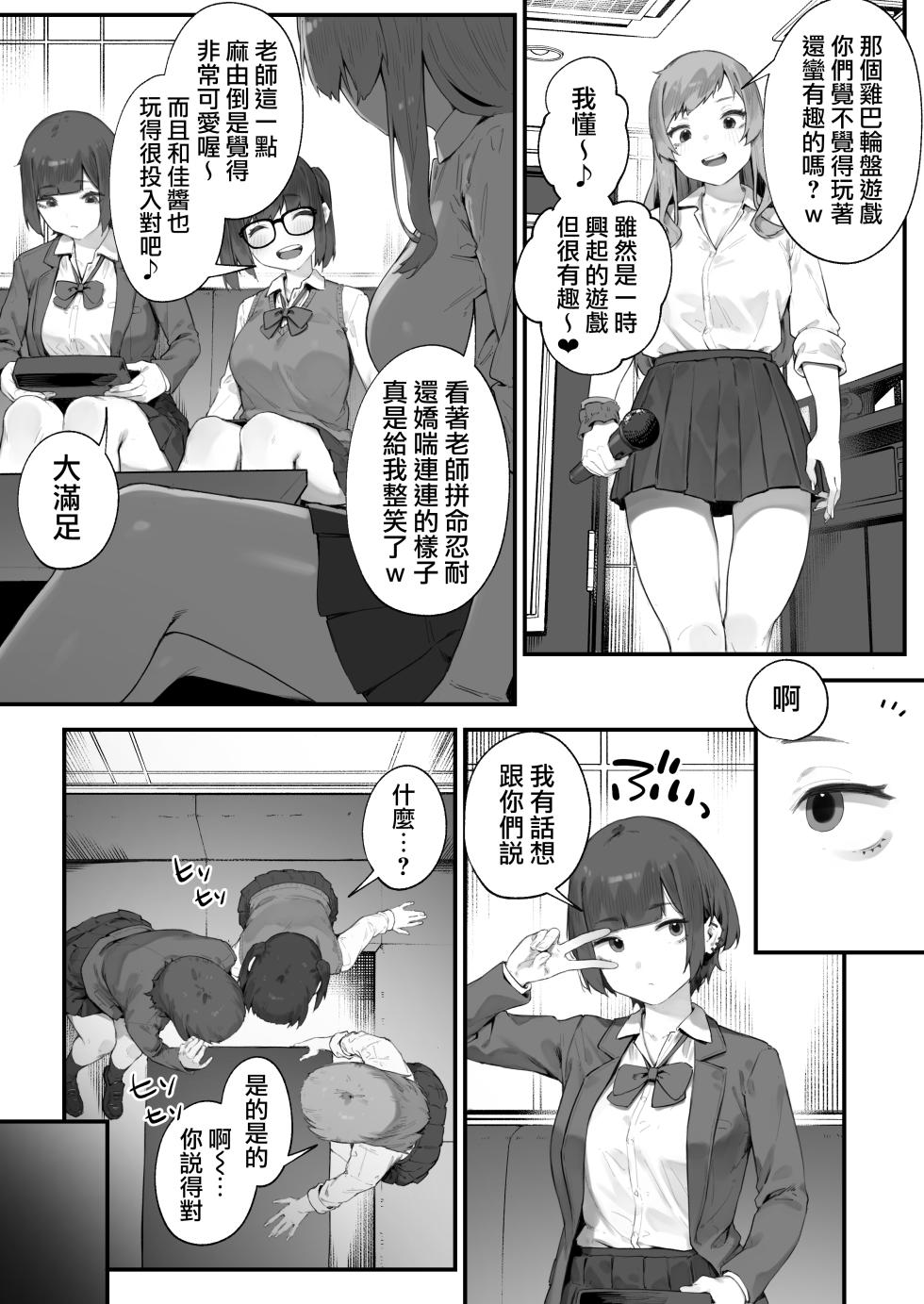 [Nigiri Usagi] Seito ni Juusho ga Baretanda ga Owatta Kamoshiren 1-19 | 住址被學生發現怕是凶多吉少的故事 1-19 [Chinese] [天帝哥個人漢化] - Page 35