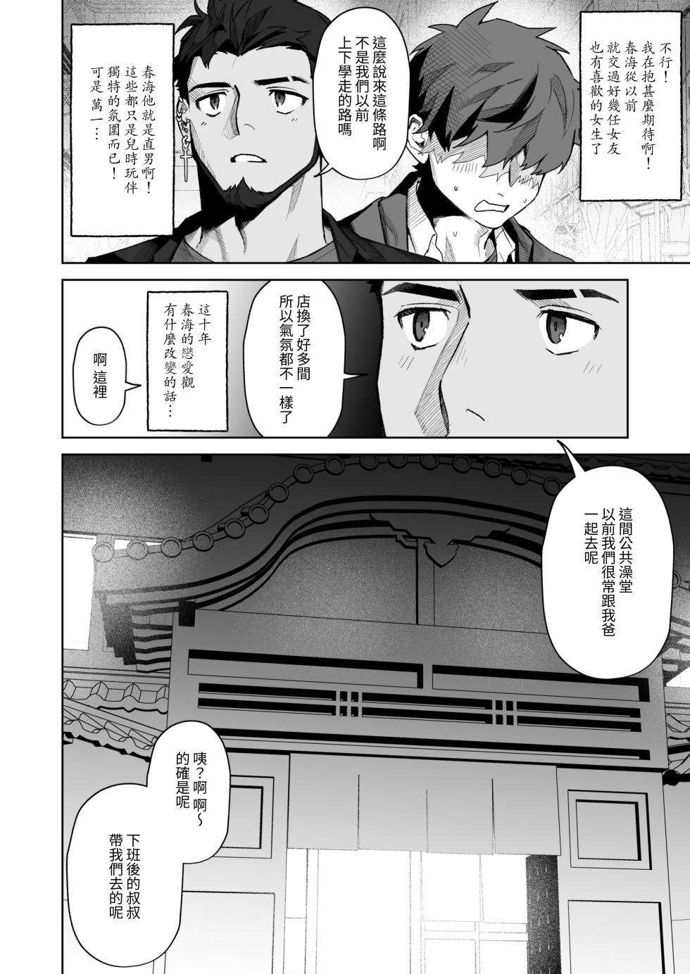 十年ぶりに再会した幼馴染がエロくなってた件-魔物討伐所 - Page 13
