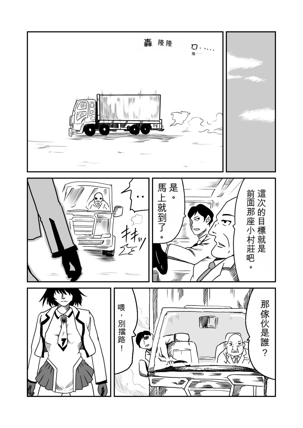[Supino] Kikou Senshi Arakagane 1-10 + Side Story [Chinese][AI Translation] - Page 5