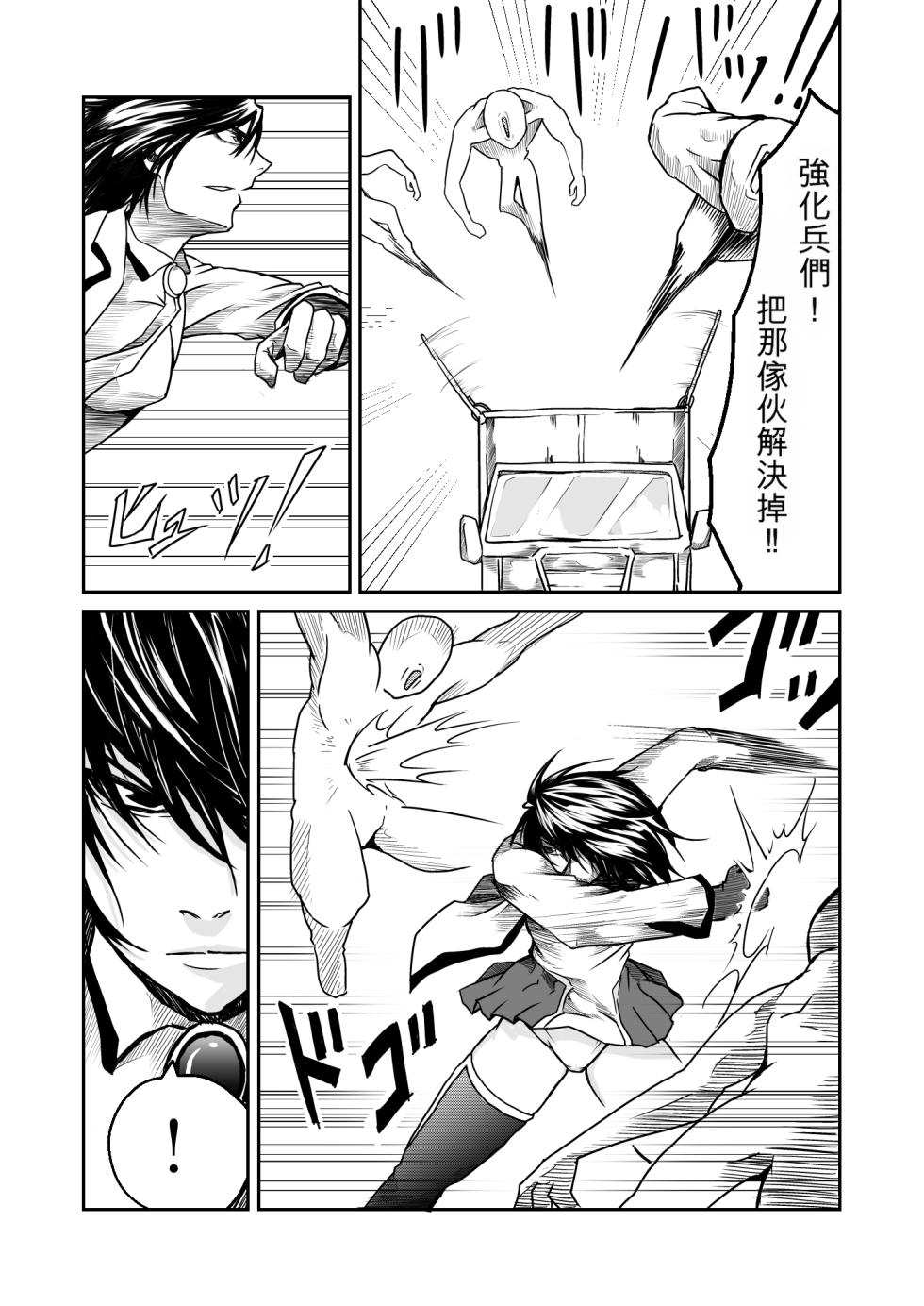 [Supino] Kikou Senshi Arakagane 1-10 + Side Story [Chinese][AI Translation] - Page 7