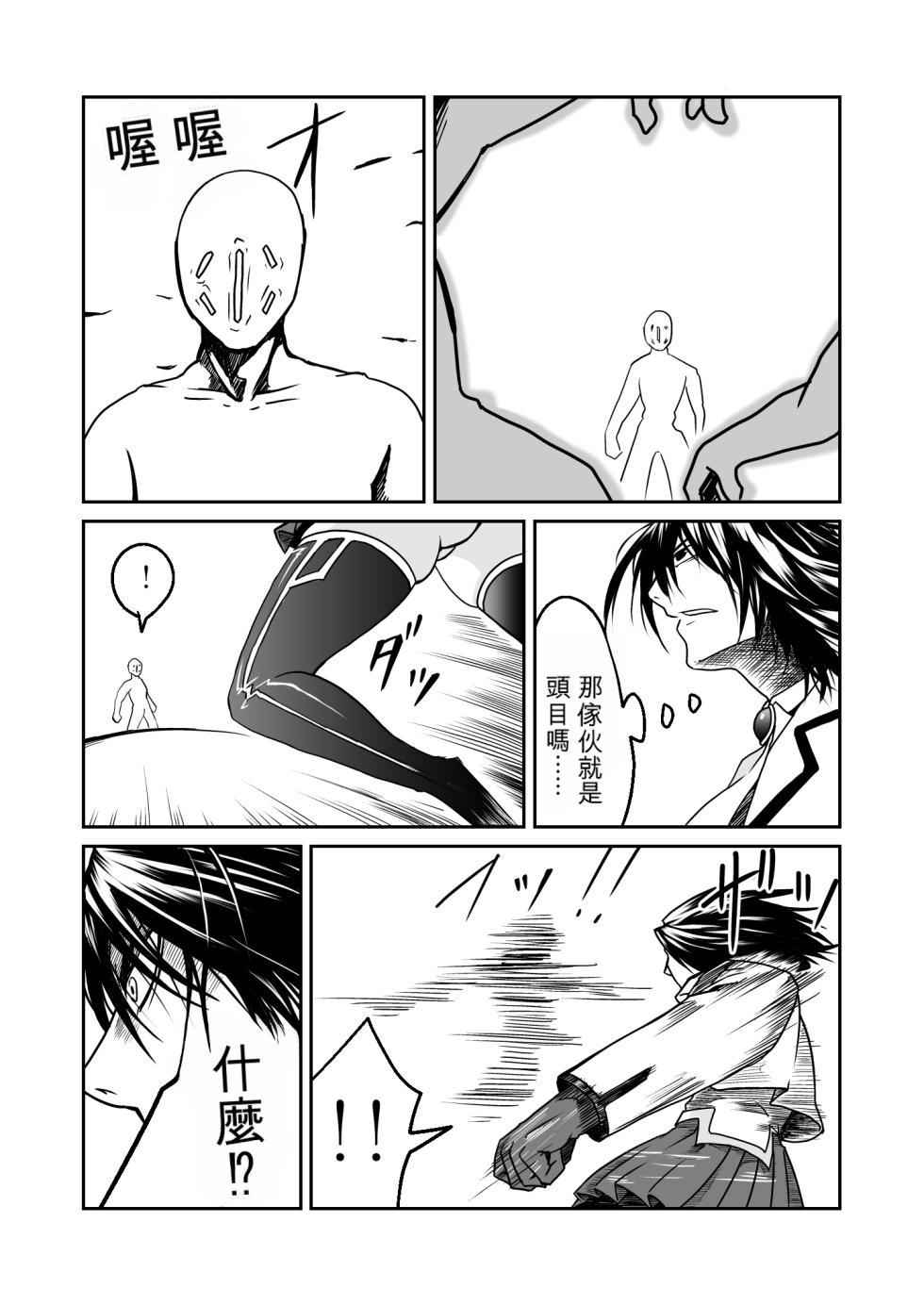 [Supino] Kikou Senshi Arakagane 1-10 + Side Story [Chinese][AI Translation] - Page 8