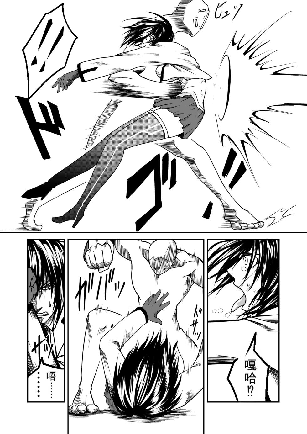 [Supino] Kikou Senshi Arakagane 1-10 + Side Story [Chinese][AI Translation] - Page 9