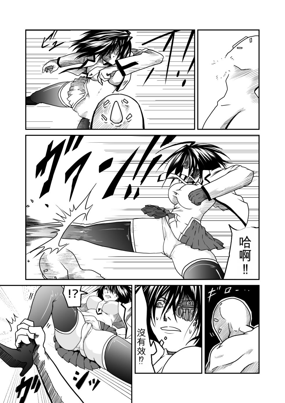 [Supino] Kikou Senshi Arakagane 1-10 + Side Story [Chinese][AI Translation] - Page 13