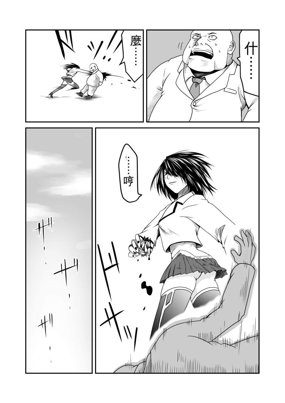 [Supino] Kikou Senshi Arakagane 1-10 + Side Story [Chinese][AI Translation] - Page 18
