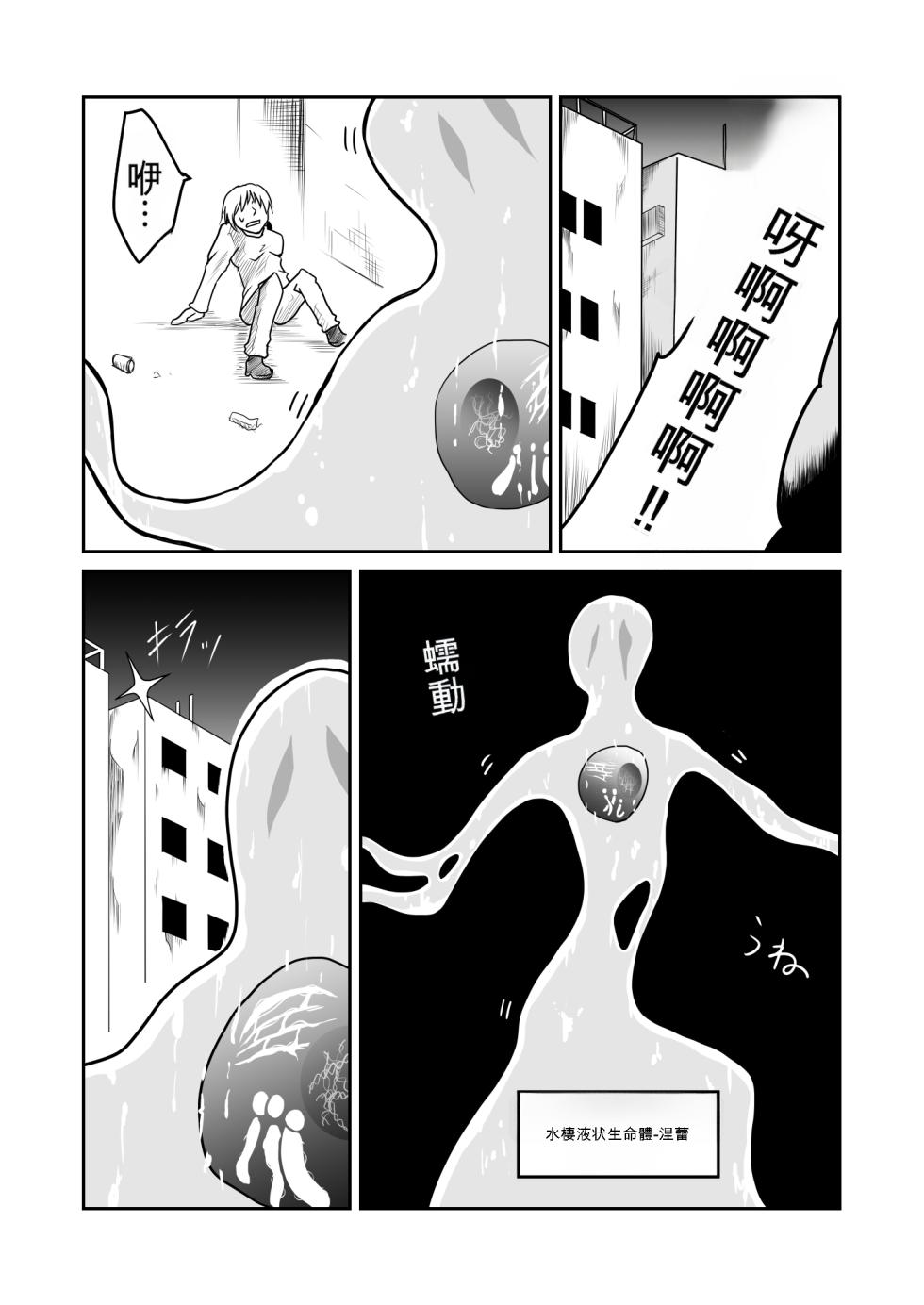 [Supino] Kikou Senshi Arakagane 1-10 + Side Story [Chinese][AI Translation] - Page 22
