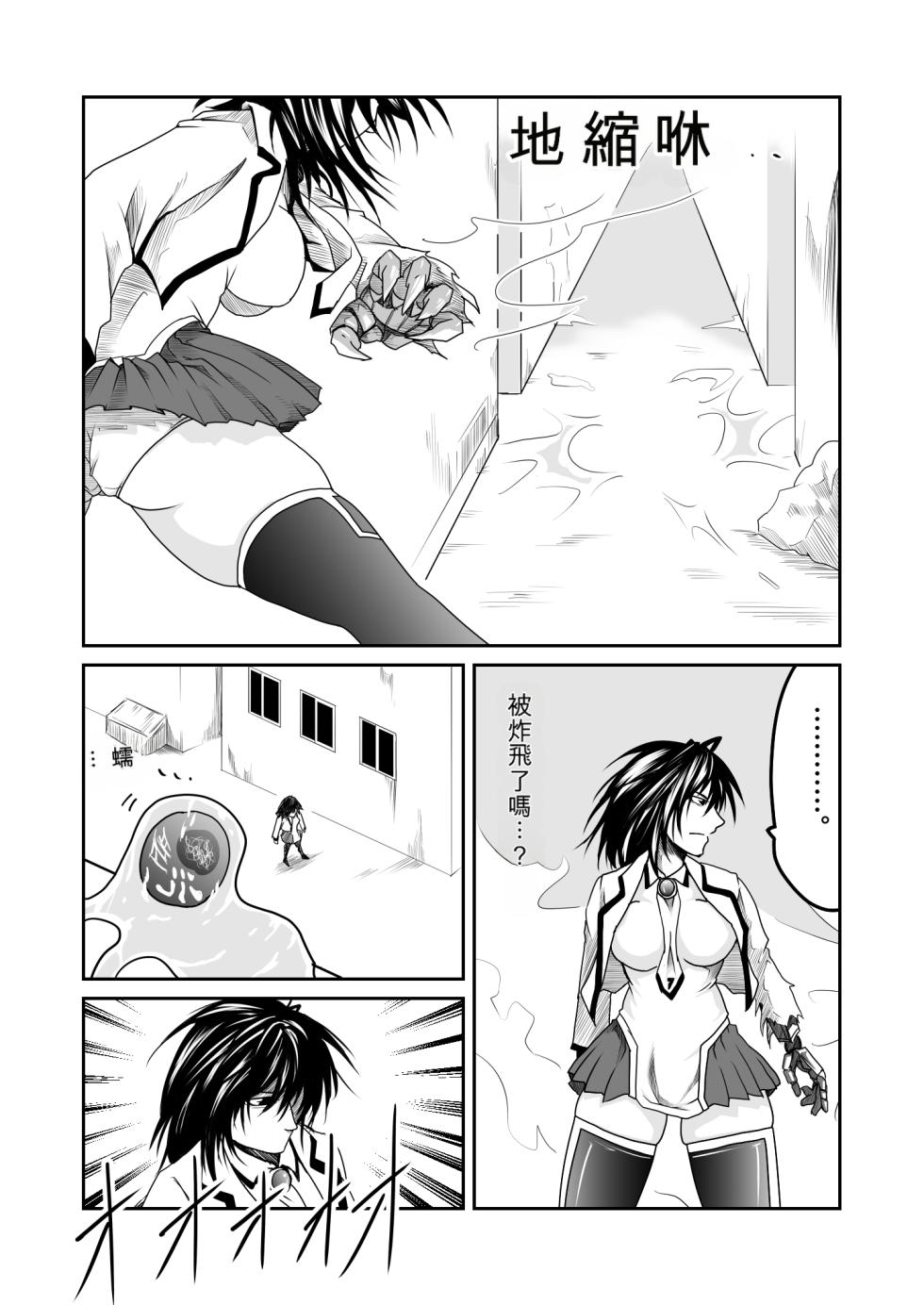 [Supino] Kikou Senshi Arakagane 1-10 + Side Story [Chinese][AI Translation] - Page 26