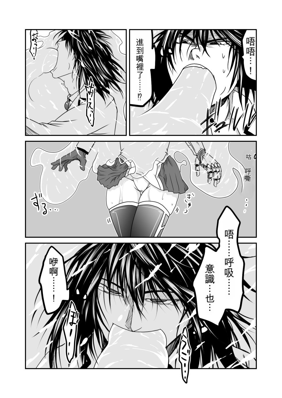 [Supino] Kikou Senshi Arakagane 1-10 + Side Story [Chinese][AI Translation] - Page 28