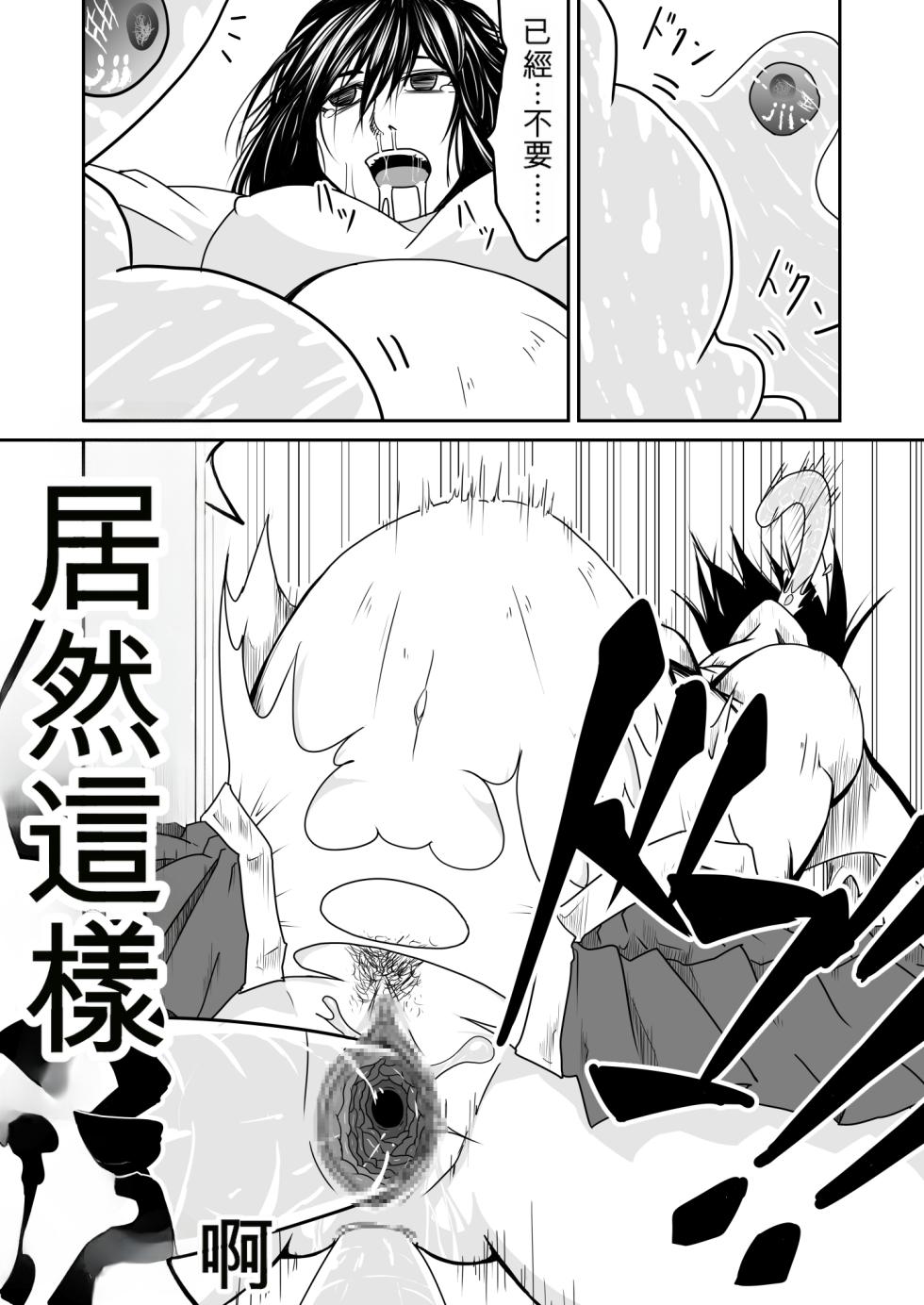 [Supino] Kikou Senshi Arakagane 1-10 + Side Story [Chinese][AI Translation] - Page 35