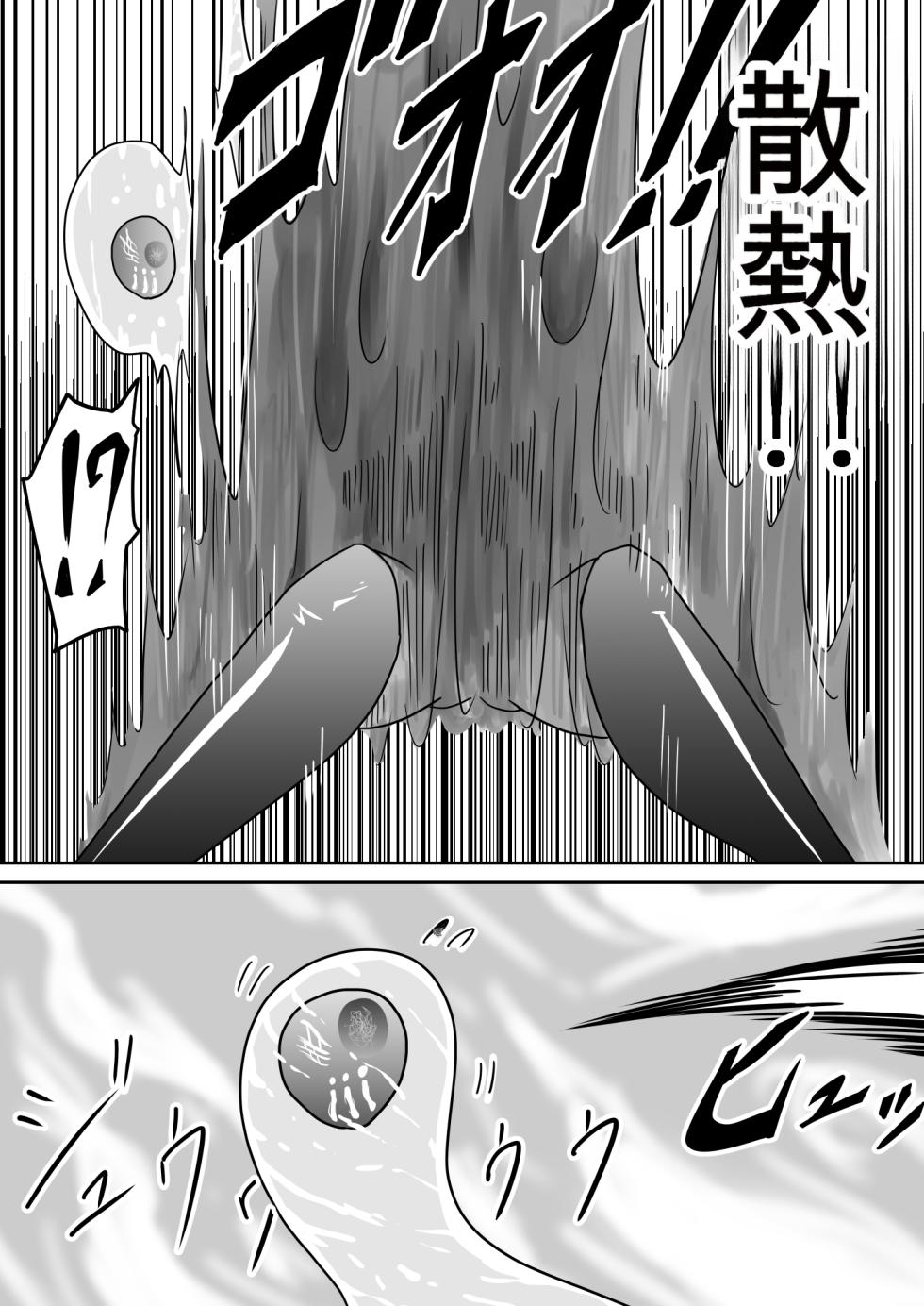 [Supino] Kikou Senshi Arakagane 1-10 + Side Story [Chinese][AI Translation] - Page 37