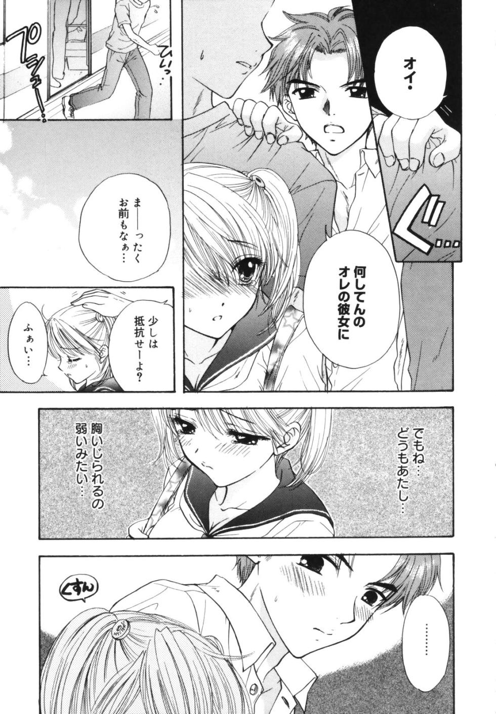 Ozaki Miray 1 - Page 15