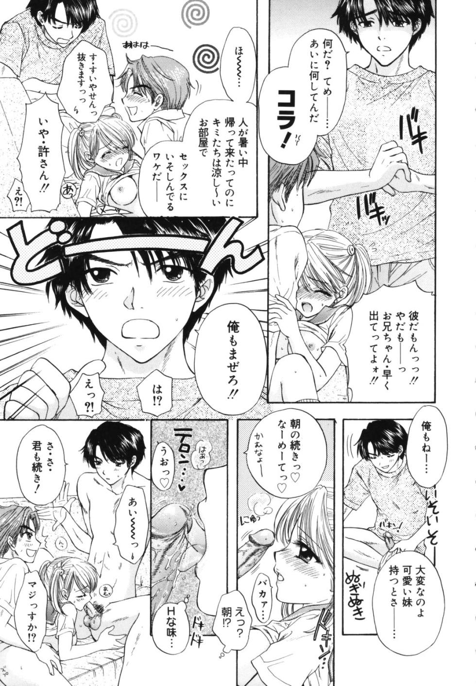 Ozaki Miray 1 - Page 25