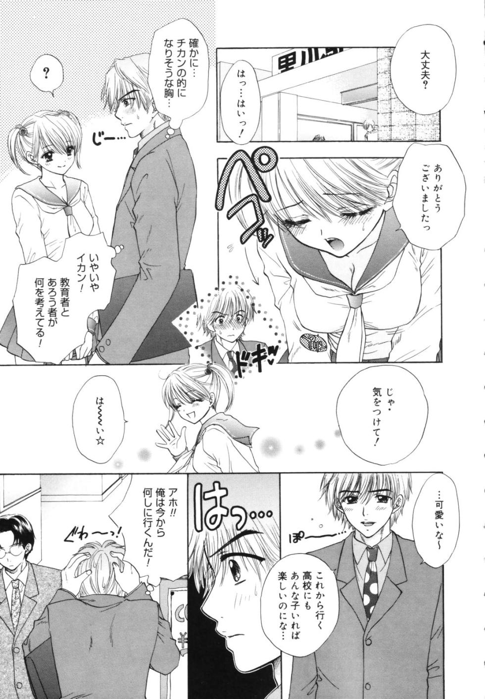 Ozaki Miray 1 - Page 33