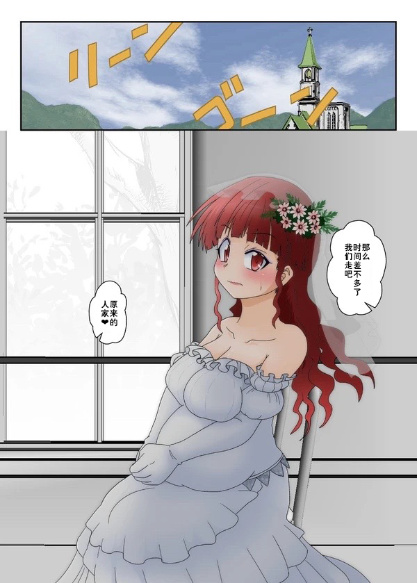 [AⅠ翻译]三日月ネコP站 - Page 5