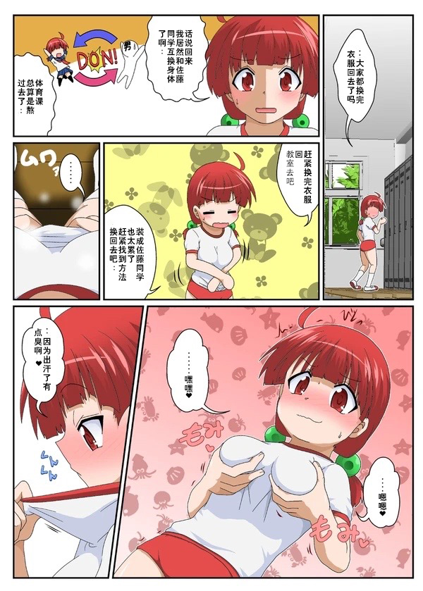 [AⅠ翻译]三日月ネコP站 - Page 16