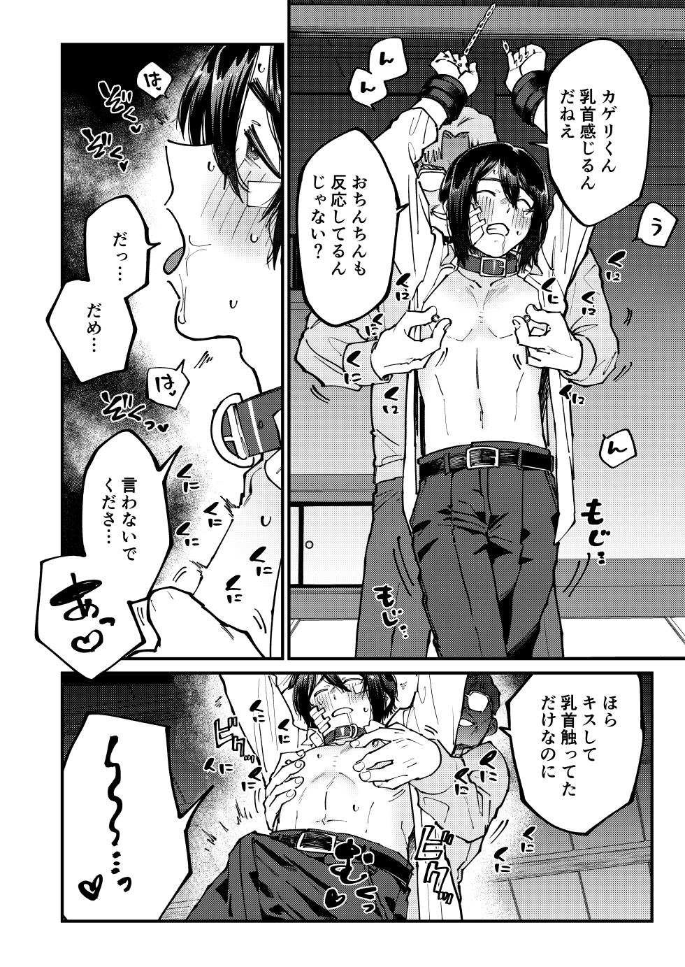 [OSINOIS] At the behest of her uncle who begged for help[Digital] - Page 12