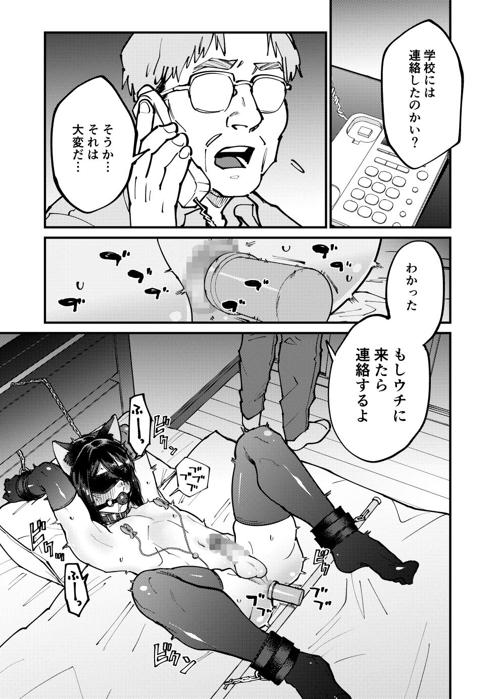 [OSINOIS] At the behest of her uncle who begged for help[Digital] - Page 21