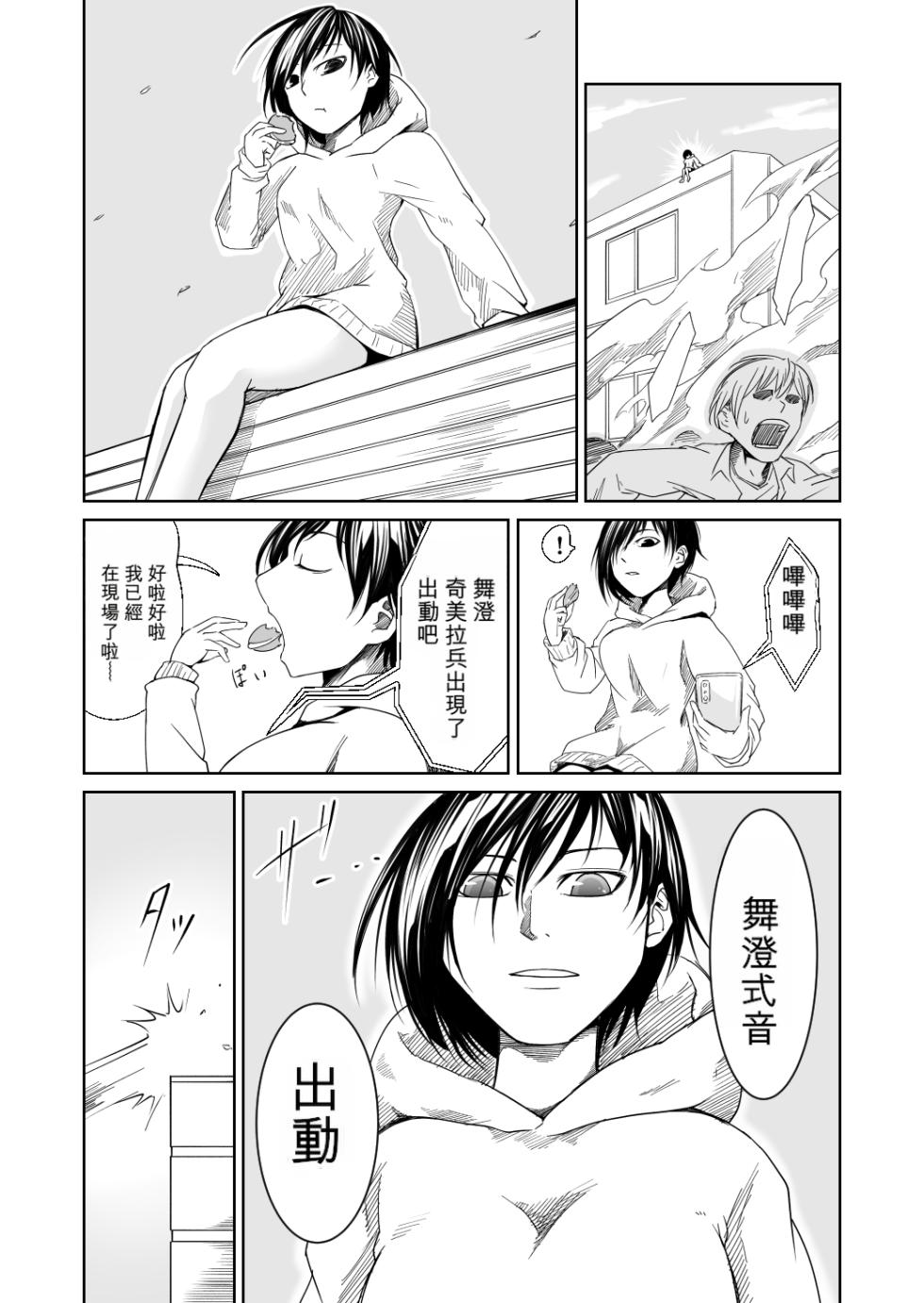 [Supino] Kikou Senshi Izumishiki 1-7 + Prequel + Other [Chinese][AI Translation] - Page 4