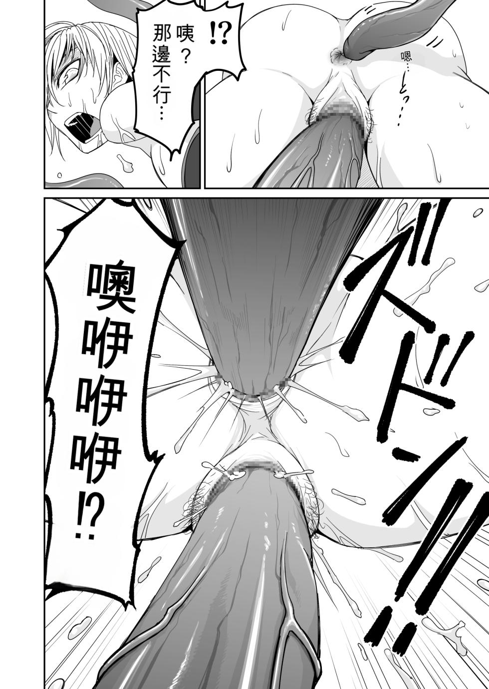[Supino] Kikou Senshi Izumishiki 1-7 + Prequel + Other [Chinese][AI Translation] - Page 37