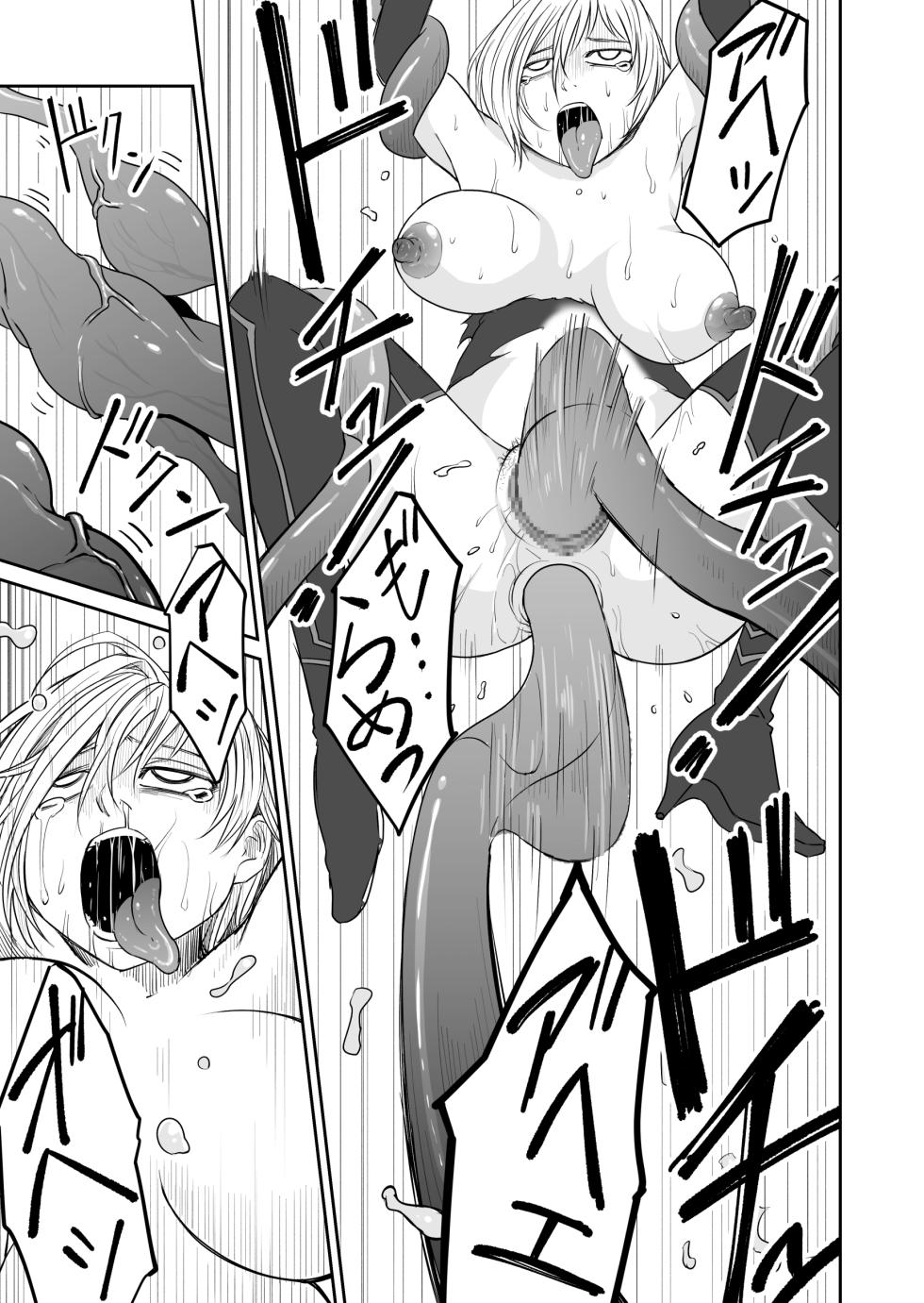 [Supino] Kikou Senshi Izumishiki 1-7 + Prequel + Other [Chinese][AI Translation] - Page 40