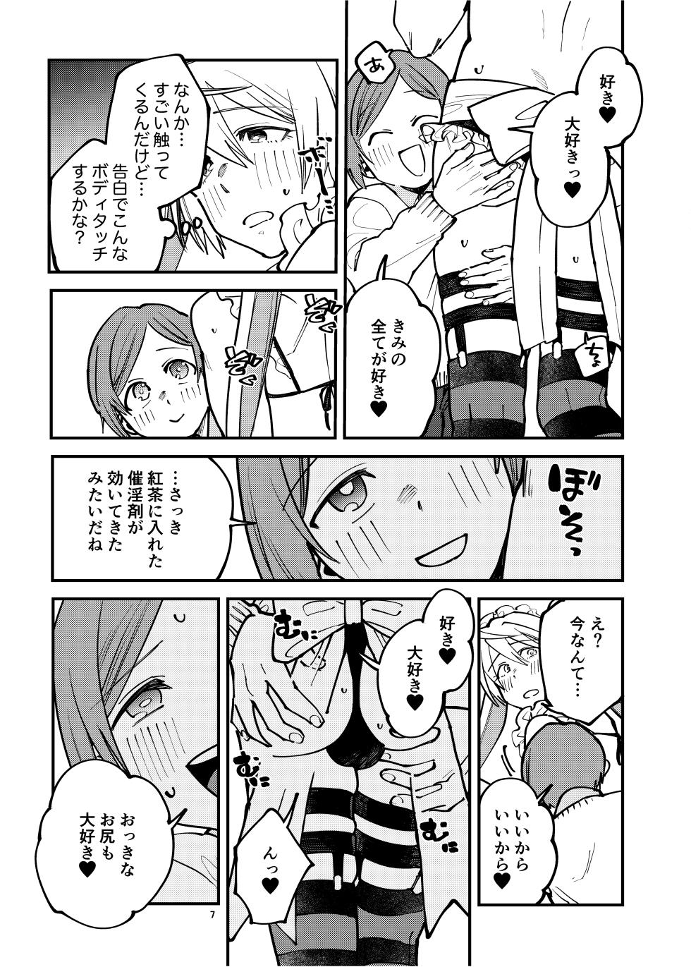 [Osajindou] Crossdressing Maid Cafe Strawberry Magic ~Two Female Dogs~[Digital] - Page 6