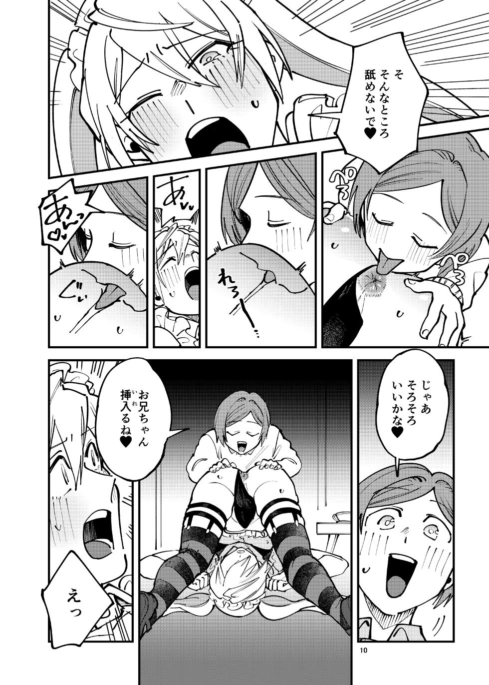 [Osajindou] Crossdressing Maid Cafe Strawberry Magic ~Two Female Dogs~[Digital] - Page 9