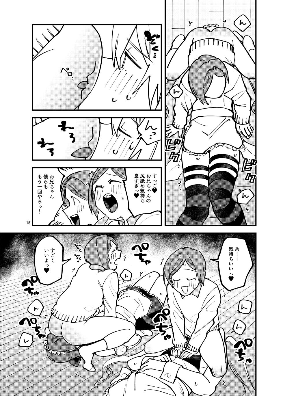 [Osajindou] Crossdressing Maid Cafe Strawberry Magic ~Two Female Dogs~[Digital] - Page 14