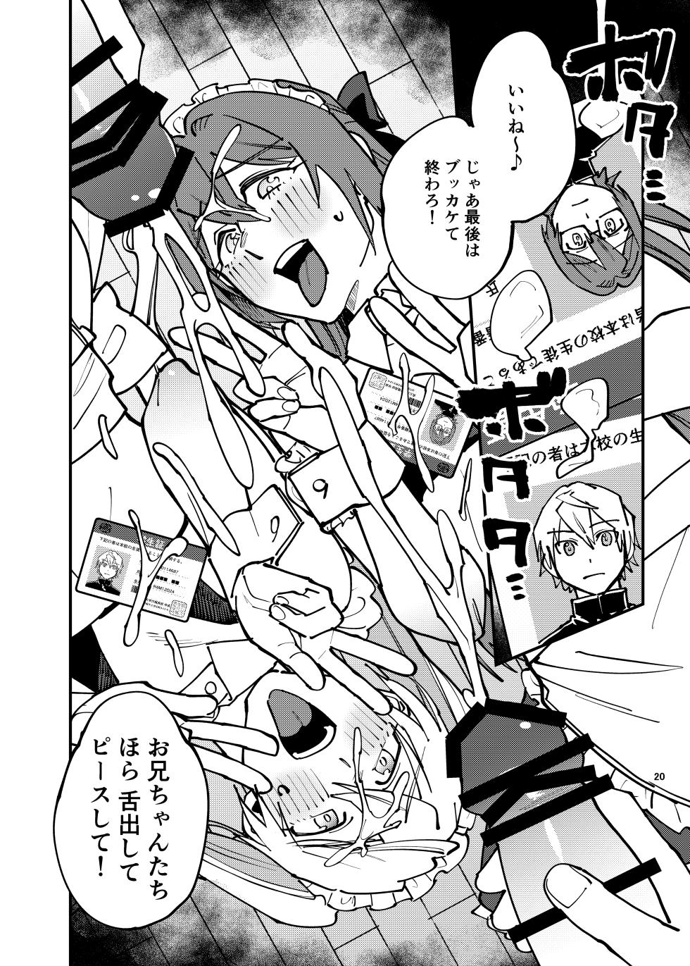 [Osajindou] Crossdressing Maid Cafe Strawberry Magic ~Two Female Dogs~[Digital] - Page 19