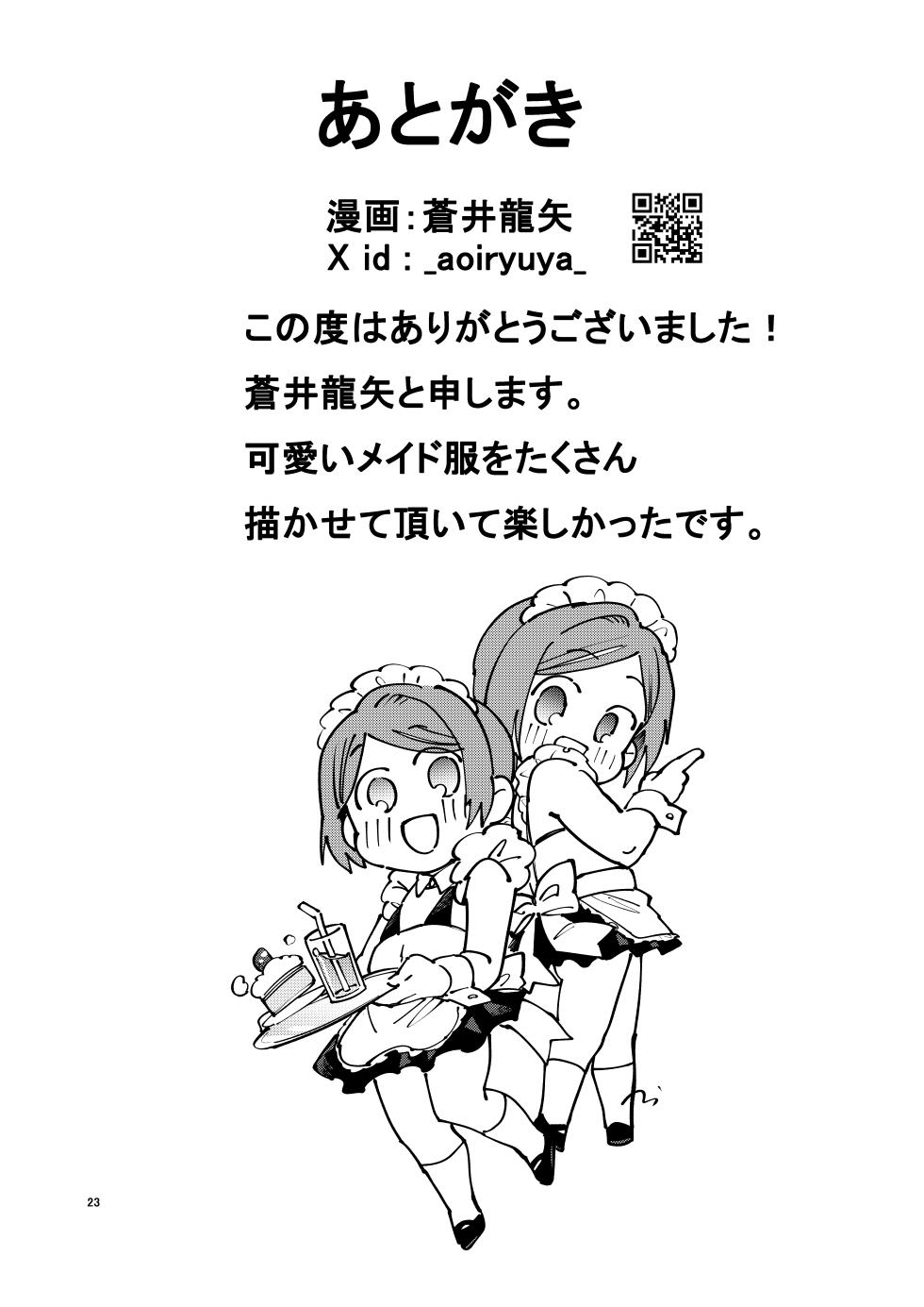 [Osajindou] Crossdressing Maid Cafe Strawberry Magic ~Two Female Dogs~[Digital] - Page 22