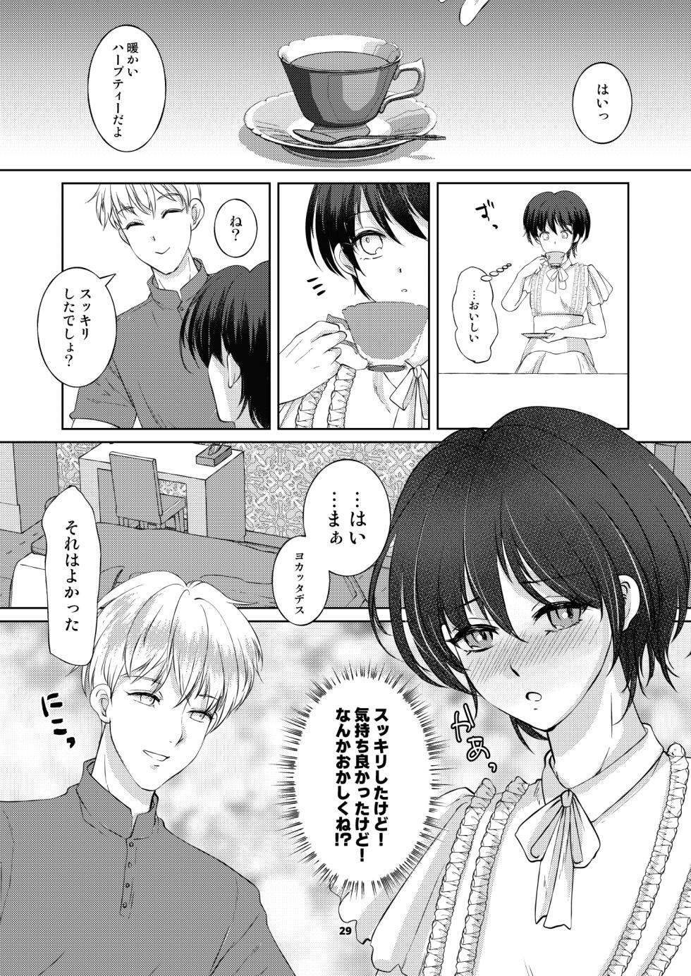 [Shinsei Frontier] The man I met at the cafe was a female escort therapist[Digital] - Page 28