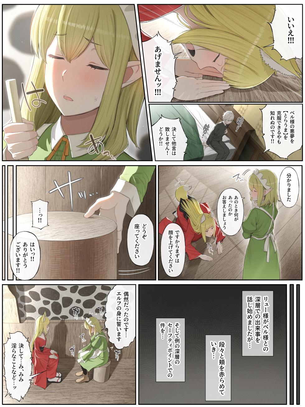 [Yamada Rimuru] Haruhime-san to Ryuu-san ni amayakasareru hanashi (Pixiv Fanbox) - Page 3