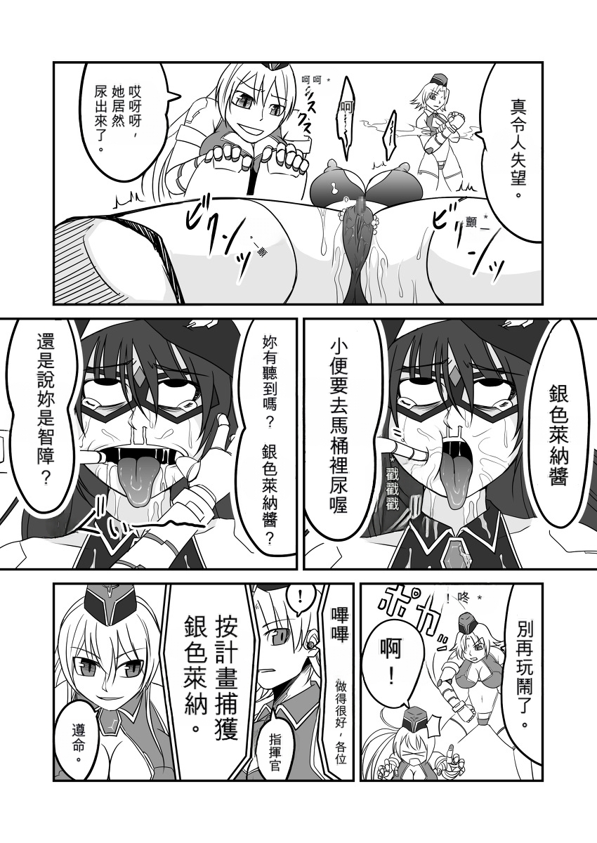 [Supino] Thank you SILVER RAINA 1-2 + if [Chinese][AI Translation] - Page 33